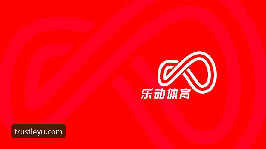 乐鱼体育注册 乐鱼体育平台究竟如何?一次关于注册、安全与选择的深度剖析