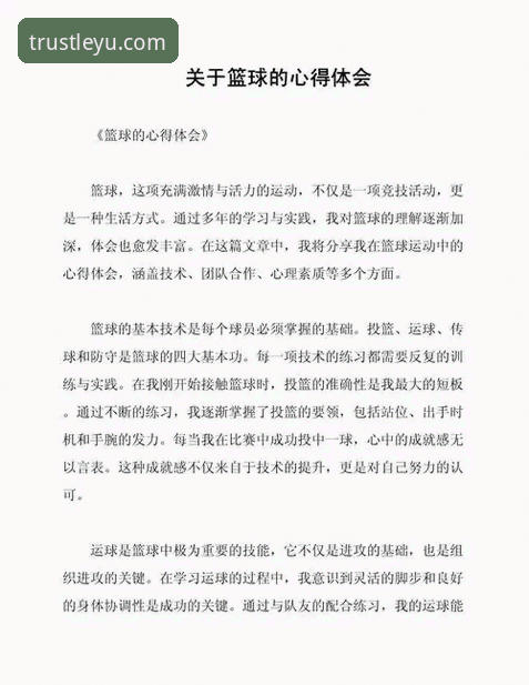 乐鱼体育疑问解答 乐鱼体育平台常见疑问解答与使用心得分享
