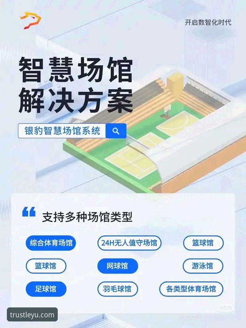 乐鱼体育平台深度评测：从技术视角剖析其可靠性、安全性与用户体验